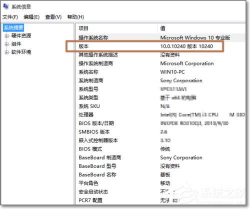 Windows10如何查看系統版本號？查看Windows10版本號的具體方法