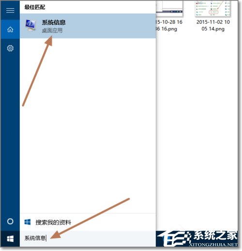 Windows10如何查看系統版本號？查看Windows10版本號的具體方法