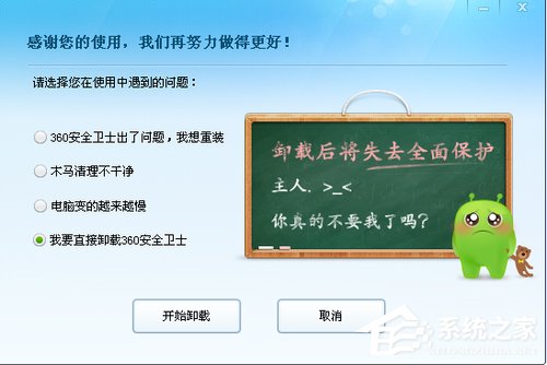 WinXP系統如何關閉Softmanager進程？