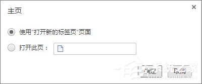 Win10世界之窗瀏覽器怎么添加主頁按鈕？