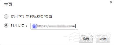 Win10世界之窗瀏覽器怎么添加主頁按鈕？