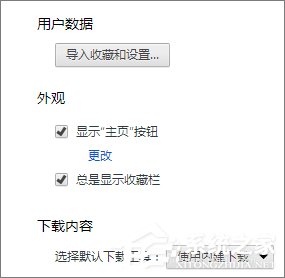 Win10世界之窗瀏覽器怎么添加主頁按鈕？