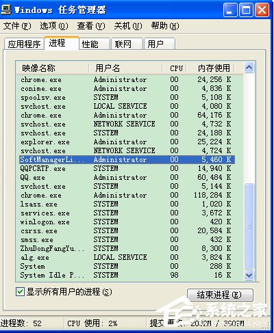 WinXP系統如何關閉Softmanager進程？