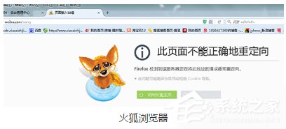 火狐瀏覽器打不開微博怎么辦？Win7火狐瀏覽器打不開網頁的解決辦法
