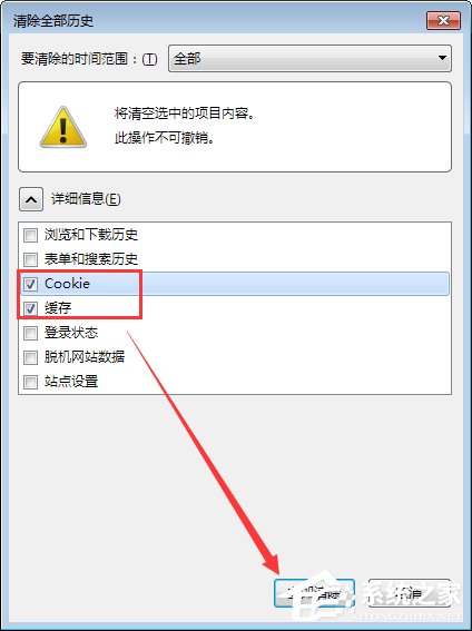火狐瀏覽器打不開微博怎么辦？Win7火狐瀏覽器打不開網頁的解決辦法