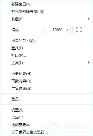 世界之窗瀏覽器緩存怎么清理？Win10清除世界之窗瀏覽器緩存的方法