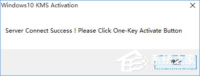 Win10正式版怎么一鍵激活？最新Win10永久激活方法