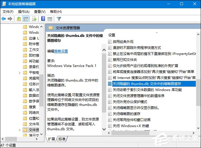 thumbs.db可以刪除嗎？Win10系統中的thumbs.db怎么刪除？