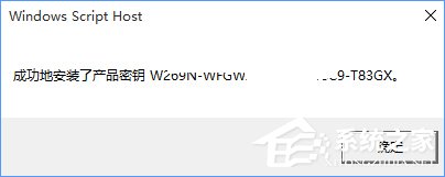 Win10正式版怎么一鍵激活？最新Win10永久激活方法