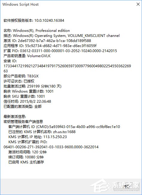 Win10正式版怎么一鍵激活？最新Win10永久激活方法