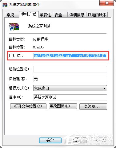 Win7系統電腦如何設置自動備份文件？