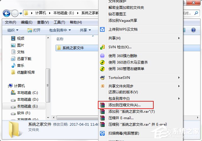 Win7系統電腦如何設置自動備份文件？