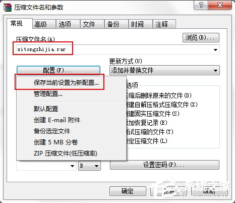 Win7系統電腦如何設置自動備份文件？