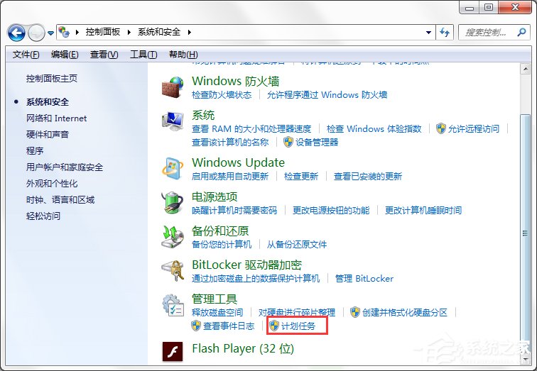 Win7系統電腦如何設置自動備份文件？