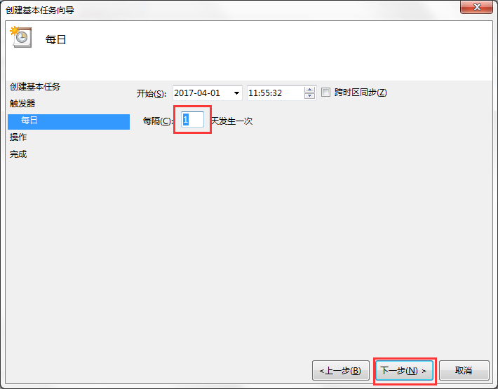 Win7系統電腦如何設置自動備份文件？