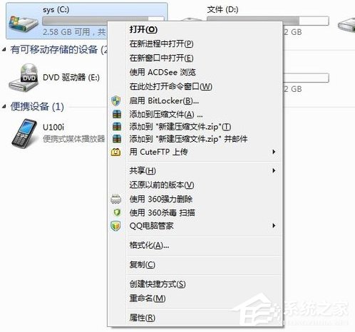 如何整理磁盤碎片讓Win7電腦運行更快？