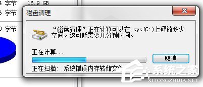 如何整理磁盤碎片讓Win7電腦運行更快？