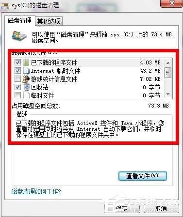 如何整理磁盤碎片讓Win7電腦運行更快？