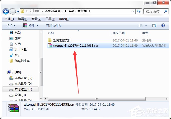 Win7系統電腦如何設置自動備份文件？