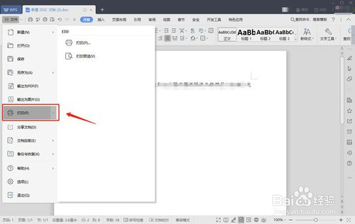 Word文檔怎么打??？
