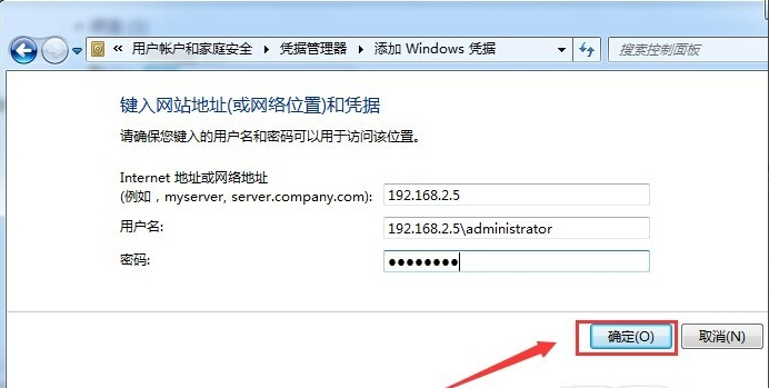 Win7系統如何不要賬戶密碼直接訪問網絡共享？