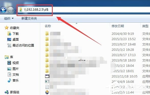 Win7系統如何不要賬戶密碼直接訪問網絡共享？