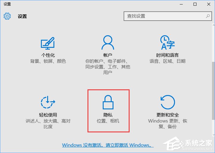 Win10怎樣清除位置歷史記錄？位置歷史記錄的清除方法
