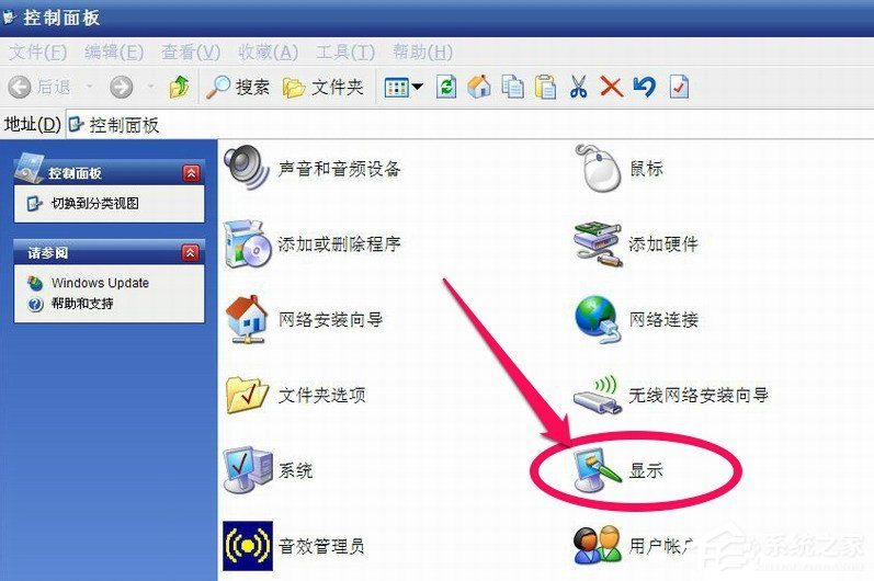 WinXP系統怎么調整屏幕刷新率？