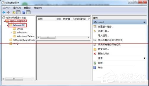 Win7 taskhost.exe占用cpu過高怎么辦？