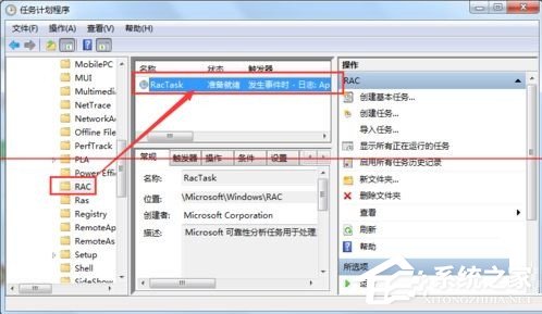 Win7 taskhost.exe占用cpu過高怎么辦？