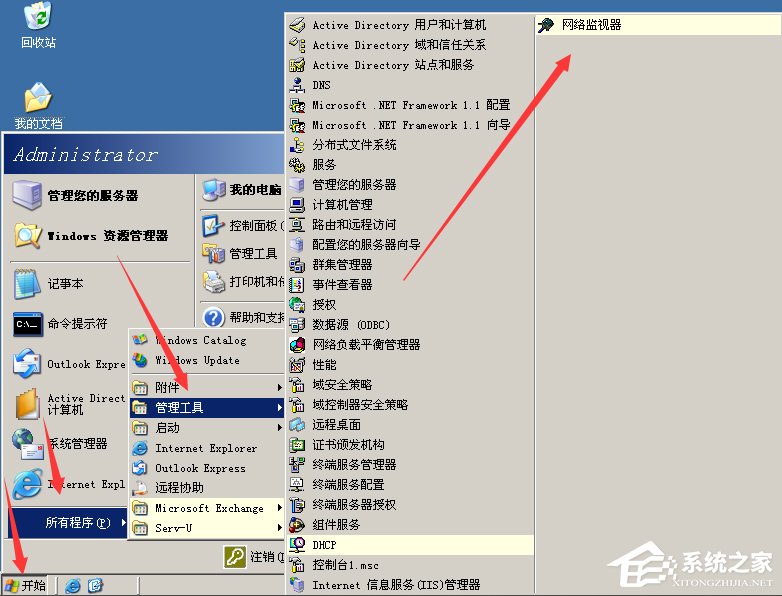 WinXP系統網絡監視器怎么使用？