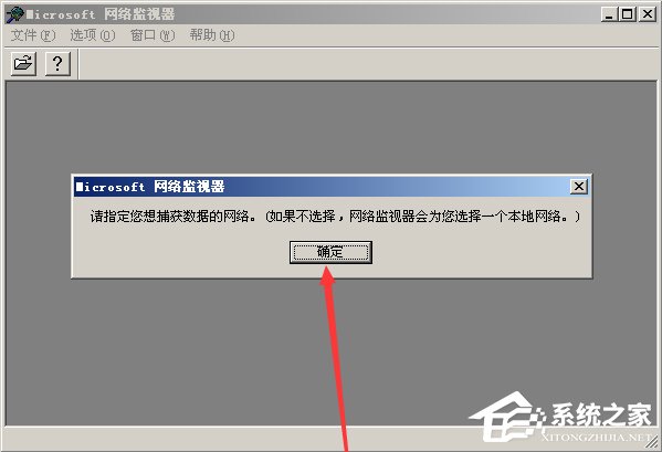 WinXP系統網絡監視器怎么使用？