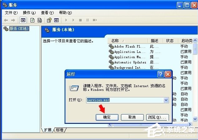 WinXP如何開啟Computer Browser服務？