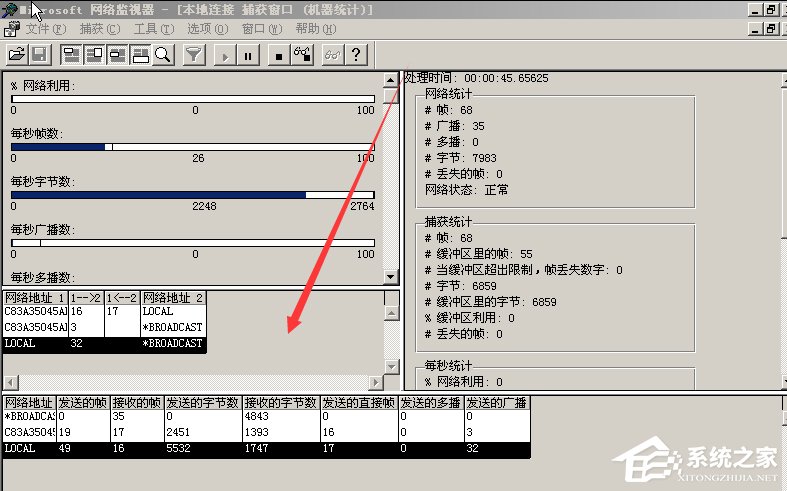 WinXP系統網絡監視器怎么使用？