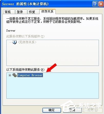 WinXP如何開啟Computer Browser服務？