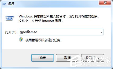 Windows7怎么消滅VBS病毒？