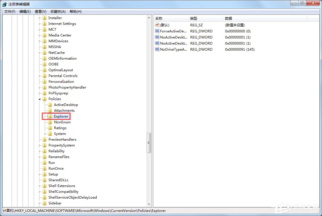 Windows7怎么消滅VBS病毒？