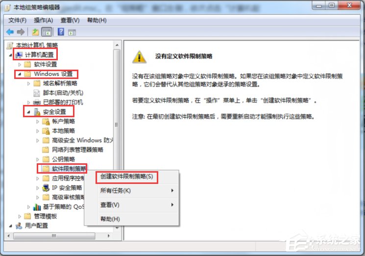 Windows7怎么消滅VBS病毒？