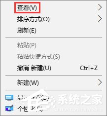 Win10桌面圖標怎么隨意擺放？Win10桌面圖標如何隨意排列？