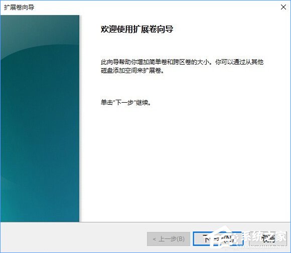 Windows10怎么合并磁盤？Windows10硬盤分區合并的方法