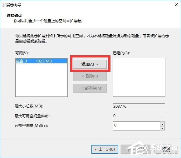 Windows10怎么合并磁盤？Windows10硬盤分區合并的方法