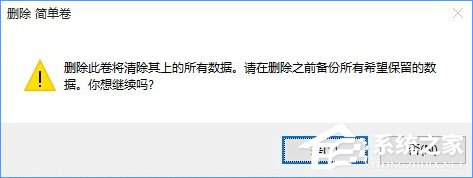 Windows10怎么合并磁盤？Windows10硬盤分區合并的方法