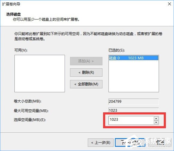 Windows10怎么合并磁盤？Windows10硬盤分區合并的方法