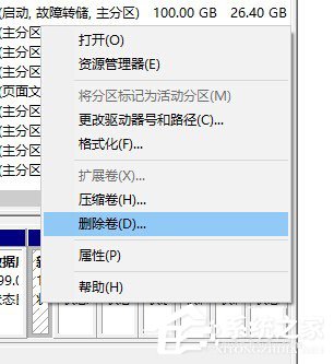 Windows10怎么合并磁盤？Windows10硬盤分區合并的方法