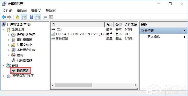 Windows10怎么合并磁盤？Windows10硬盤分區合并的方法