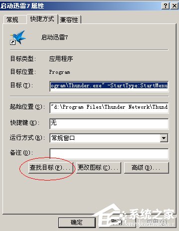 WinXP系統videoshot.exe應用程序錯誤怎么辦？