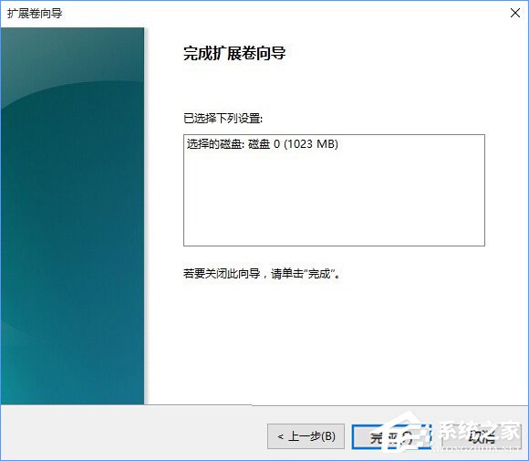 Windows10怎么合并磁盤？Windows10硬盤分區合并的方法