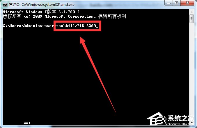 Win7系統Softmanager進程無法終止怎么辦？
