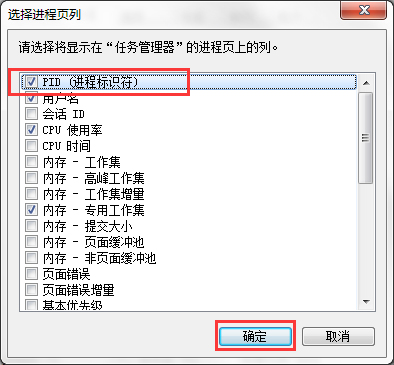 Win7系統Softmanager進程無法終止怎么辦？