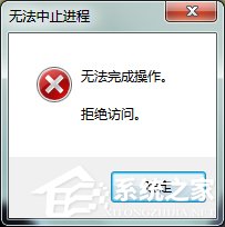Win7系統Softmanager進程無法終止怎么辦？